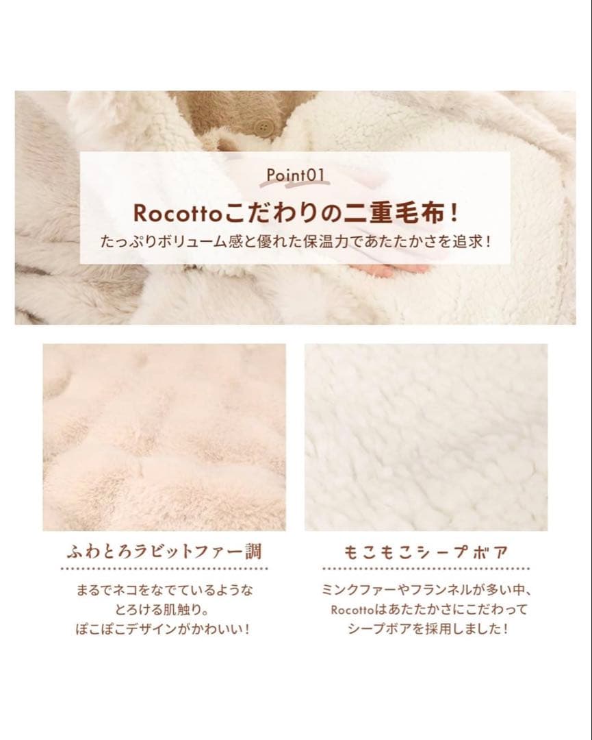 【22日まで】Rocotto 電気毛布 厚手 140×200 ふわとろ ぽこぽこ