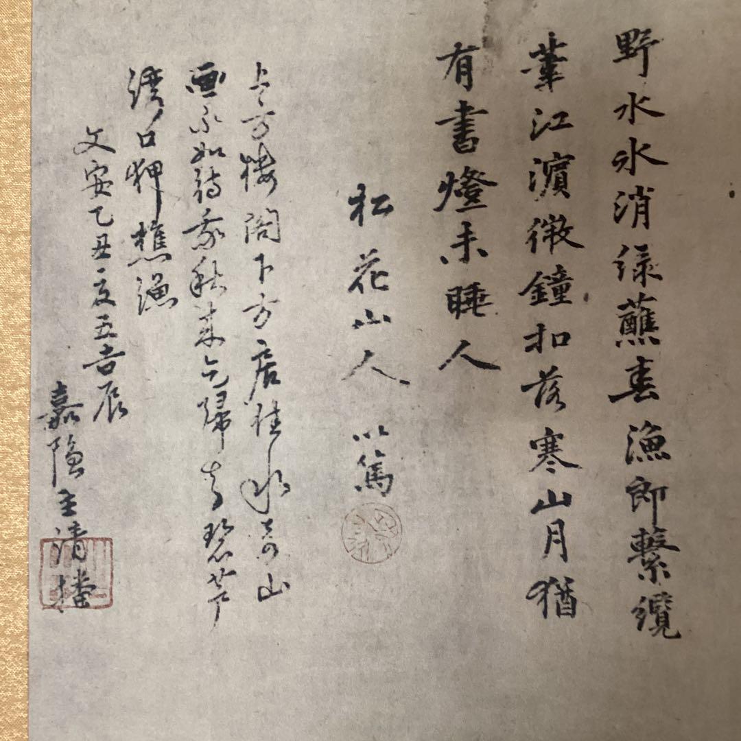 紙本水墨画賛　　【室町期】　水墨画に僧　三名賛　　共箱　　軸先良品　　548