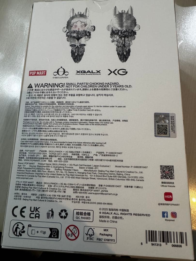 【日本限定】POPMART SKULLPANDA XG スカルパンダ　スカパン