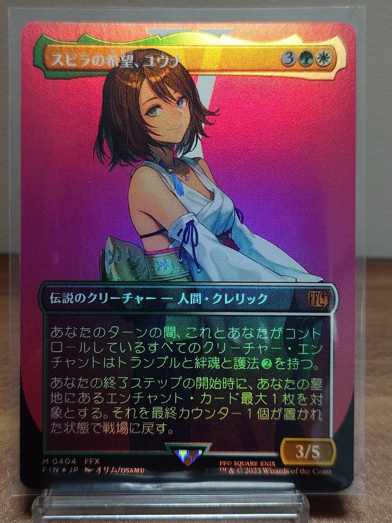 MTG FIN スピラの希望、ユウナ 日本語 ボーダーレス Foil