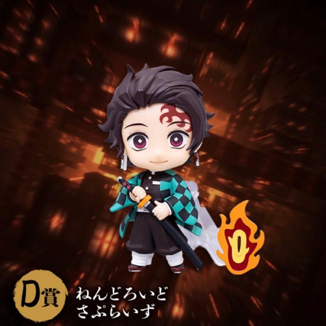 鬼滅の刃 アニプレックスくじ A賞　B賞　D賞　フィギュア