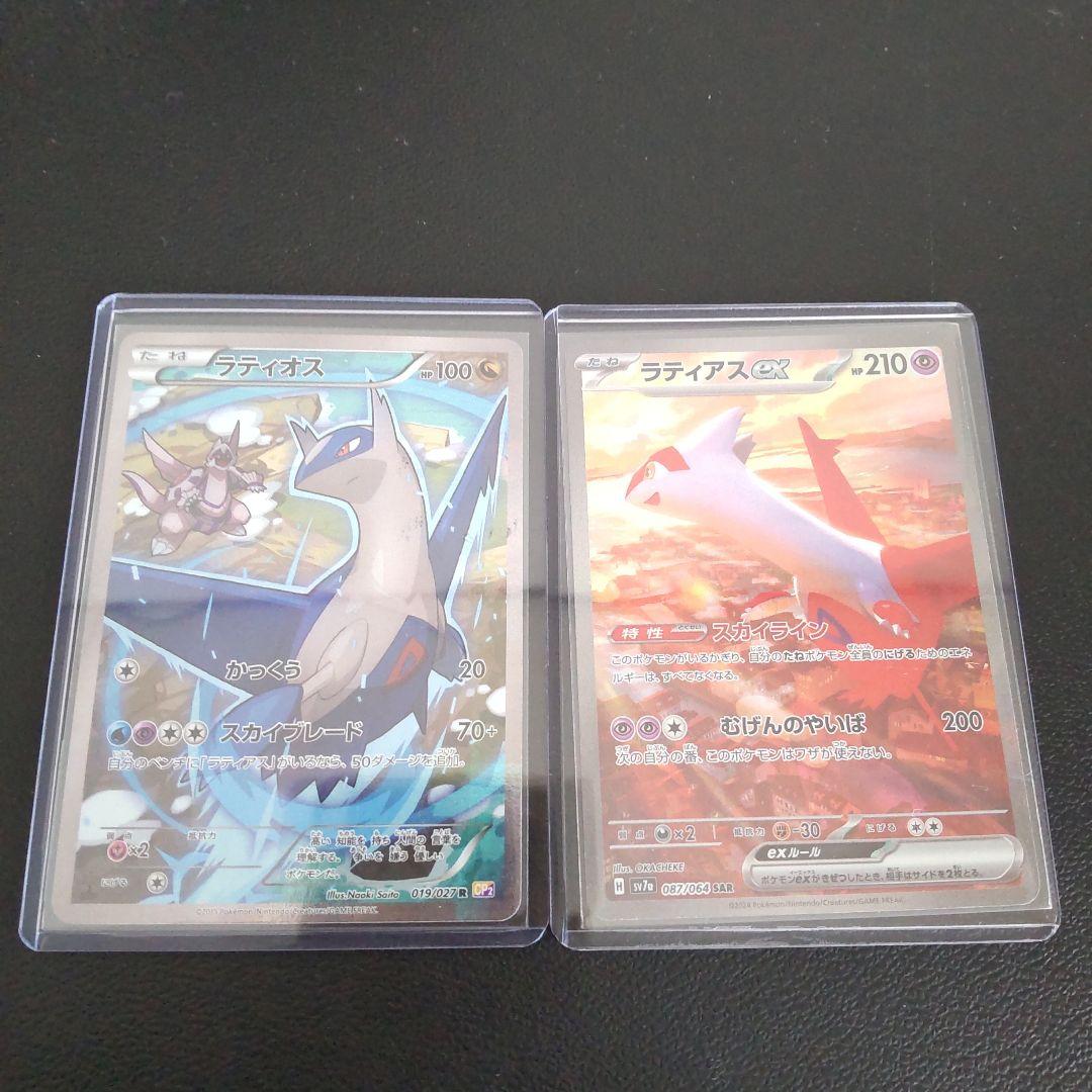 ポケモンカード 伝説キラコレクション ラティオス 019/027 r cp2