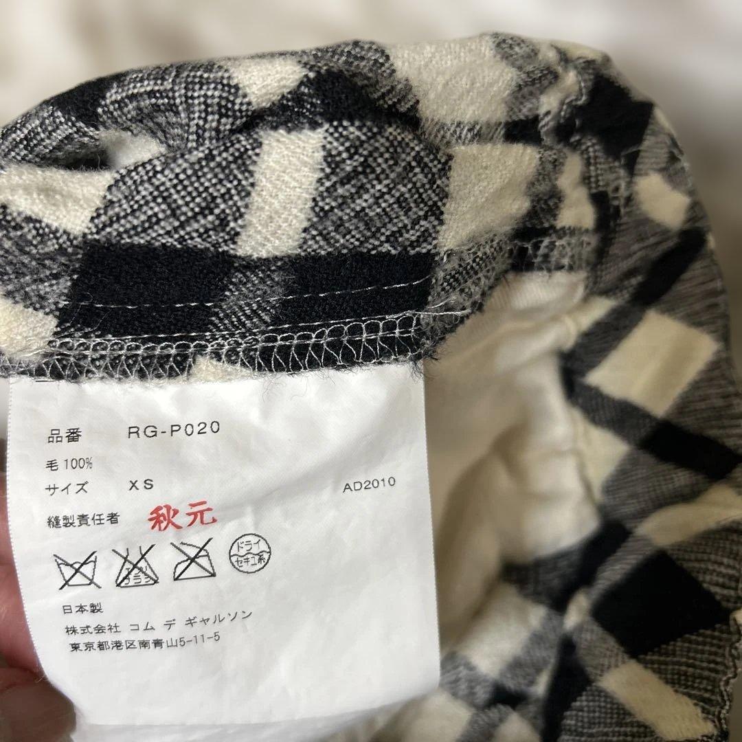 コムデギャルソン　チェック柄 サルエルパンツ