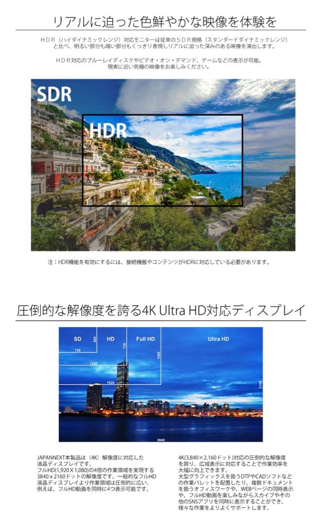 【つくばのカラス様商談中】JAPANNEXT 43インチ PCモニター