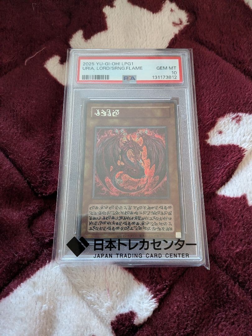 神炎皇ウリア(アニメイラスト、テキスト)シークレットレア