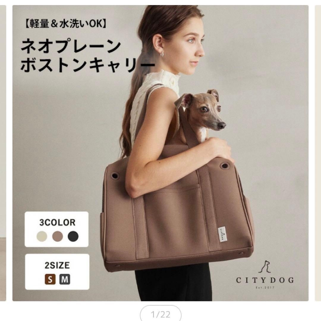 シティードッグ　ネオプレーンボストンキャリー