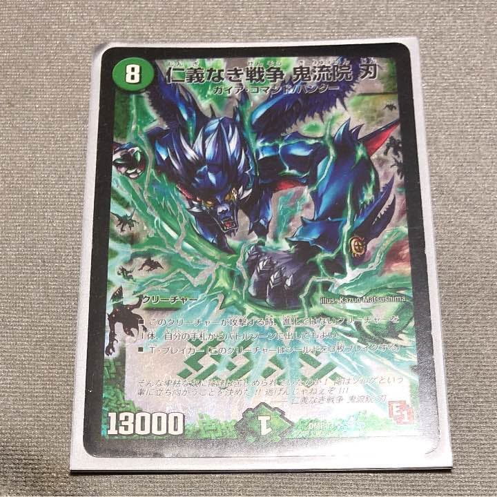 鬼龍院 刃 値引きあり❗️