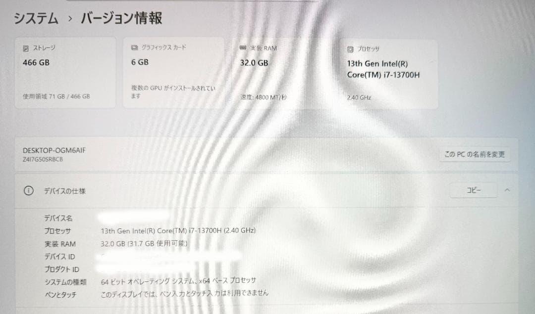 DAIV Z4 ノートPC Core i7 32GBメモリ 500GB-SSD