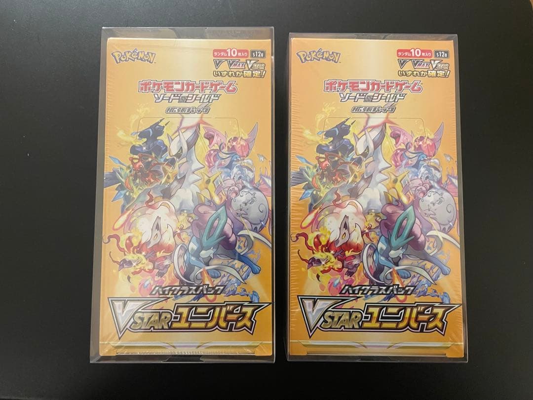 「VSTAR ユニバース」未開封シュリンク付き　2箱