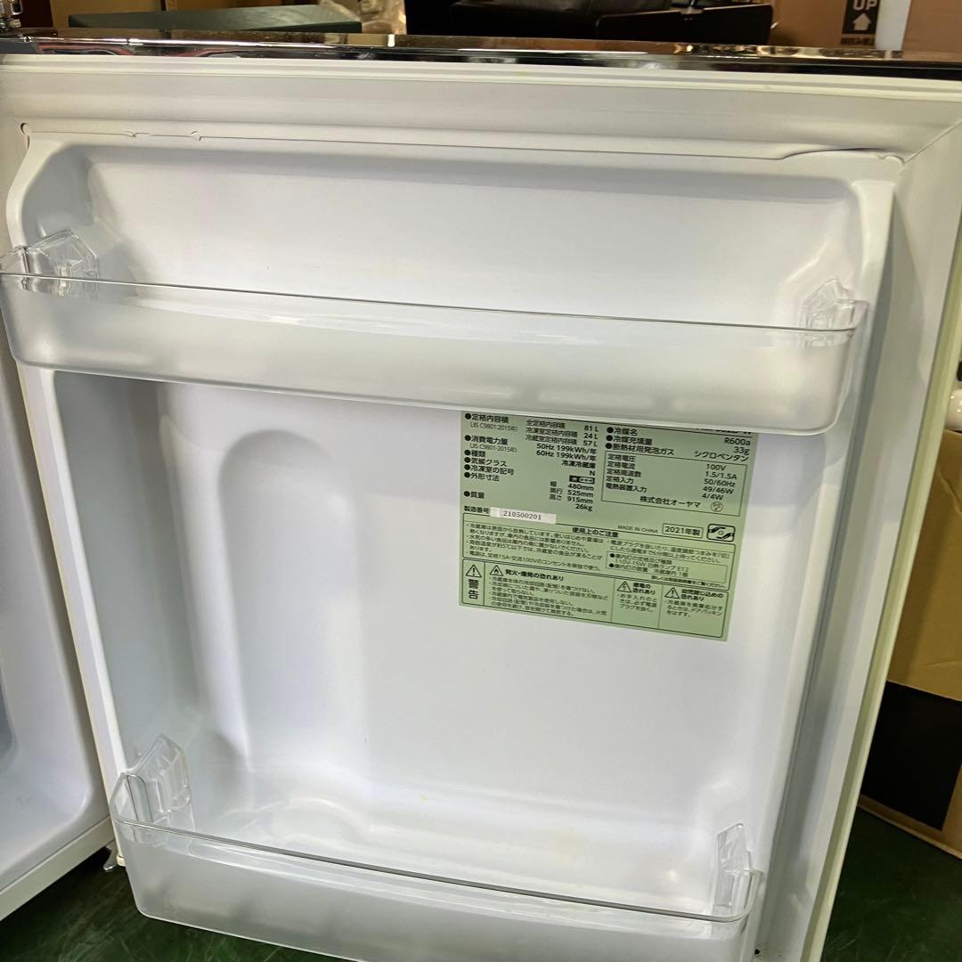 冷蔵庫 一人暮らし おしゃれ 冷凍冷蔵庫 81L ノンフロン冷凍冷蔵庫 レトロ