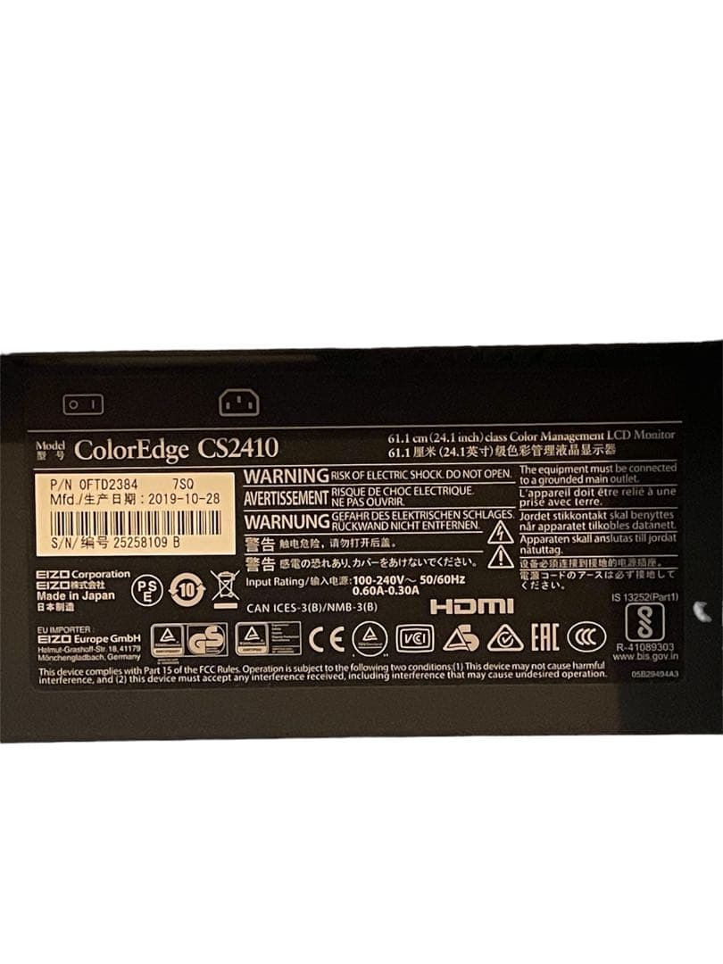 EIZO ColorEdge CS2410モニター　ディスプレイ