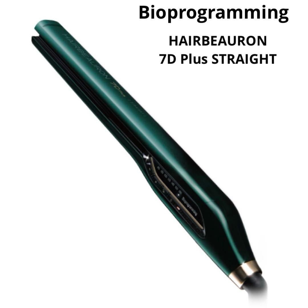 美品　Bioprogramming　ヘアビューロン　7D Plus　ストレート