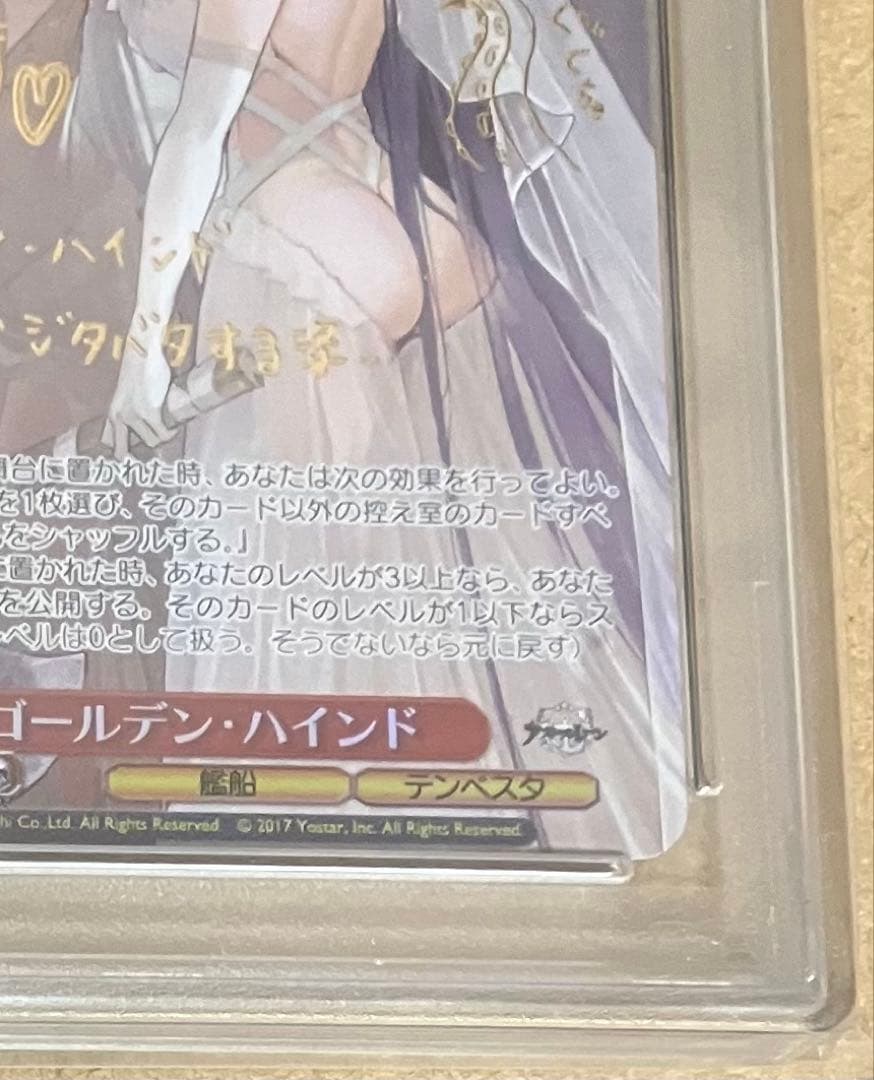 【PSA10】 ヴァイス アズールレーン vol.2 ゴールデン・ハインド SP