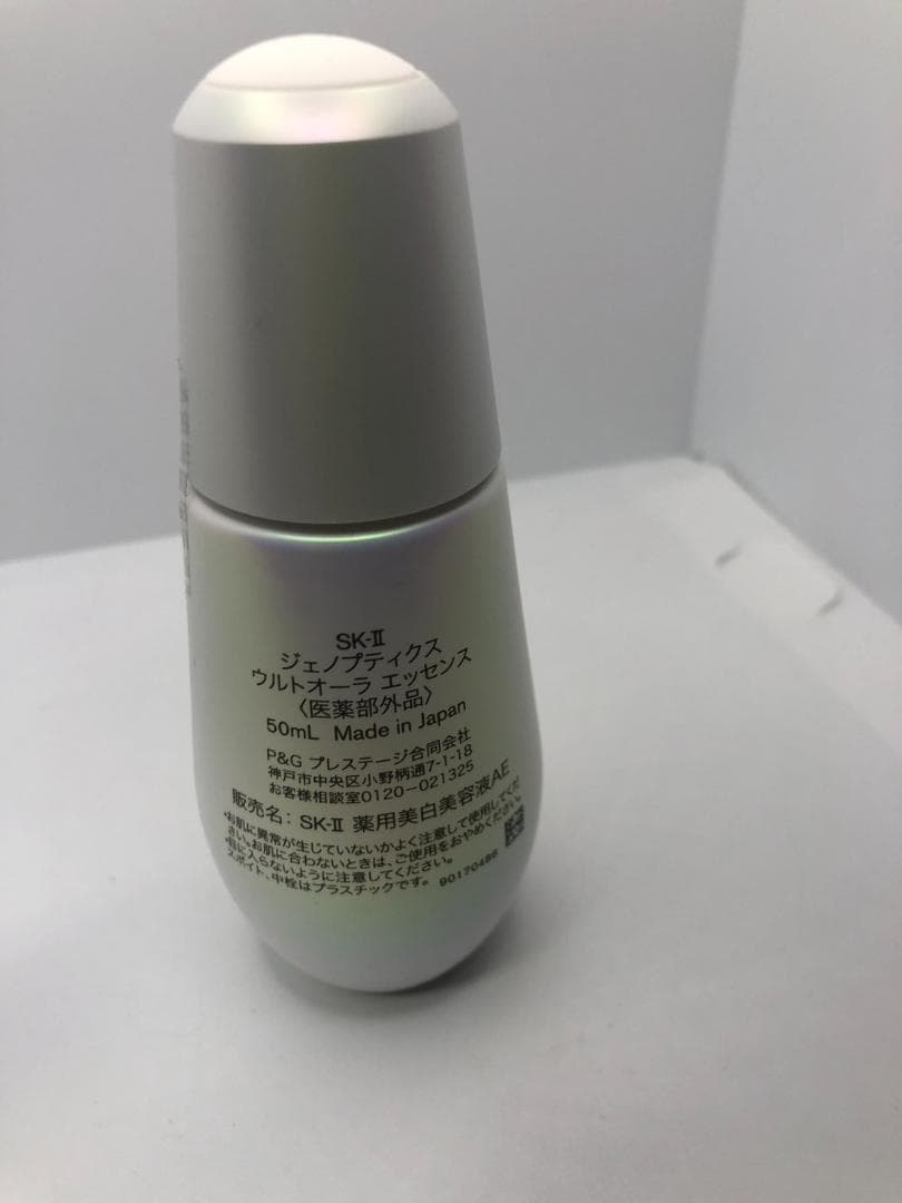 SK-II ジェノプティクスウルトオーラエッセンス　　50ml