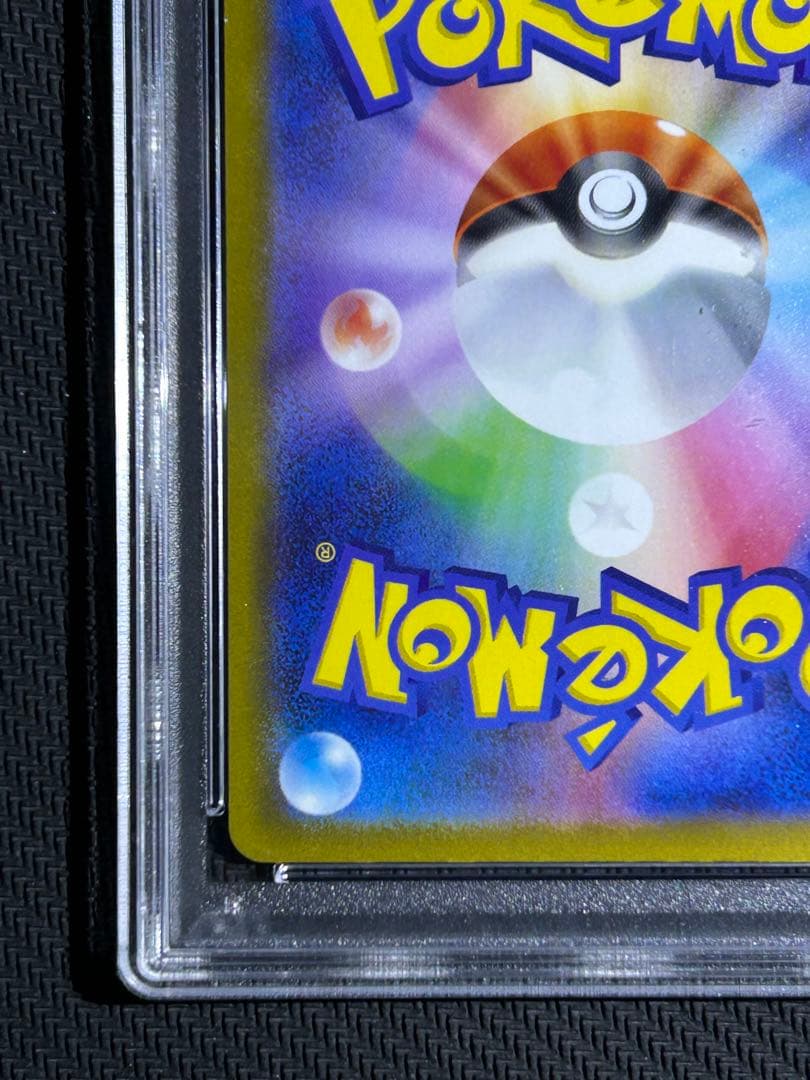 リザードンex シャイニートレジャー　Charizard SAR psa10 ②