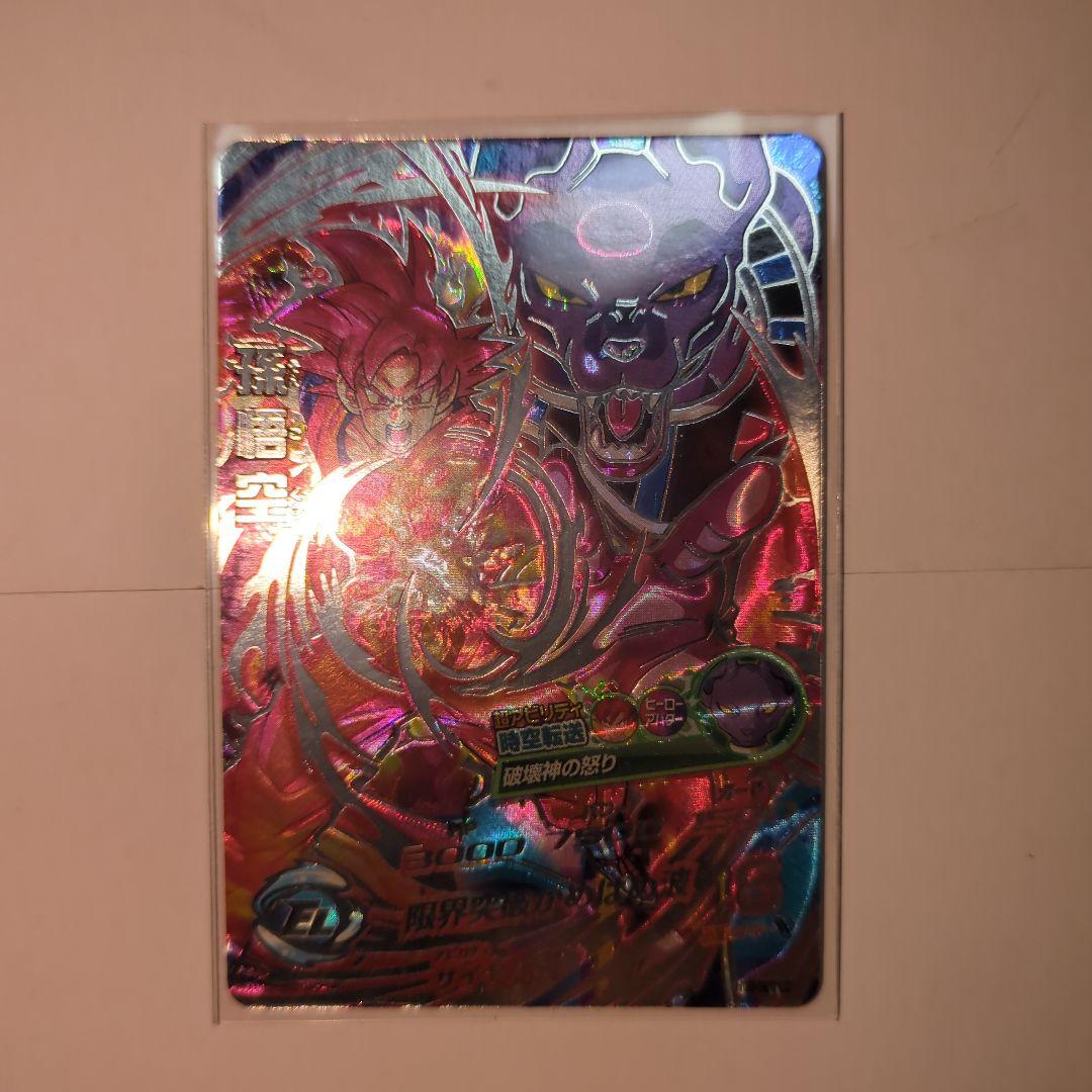 スーパードラゴンボールヒーローズ SEC LC ６枚セット