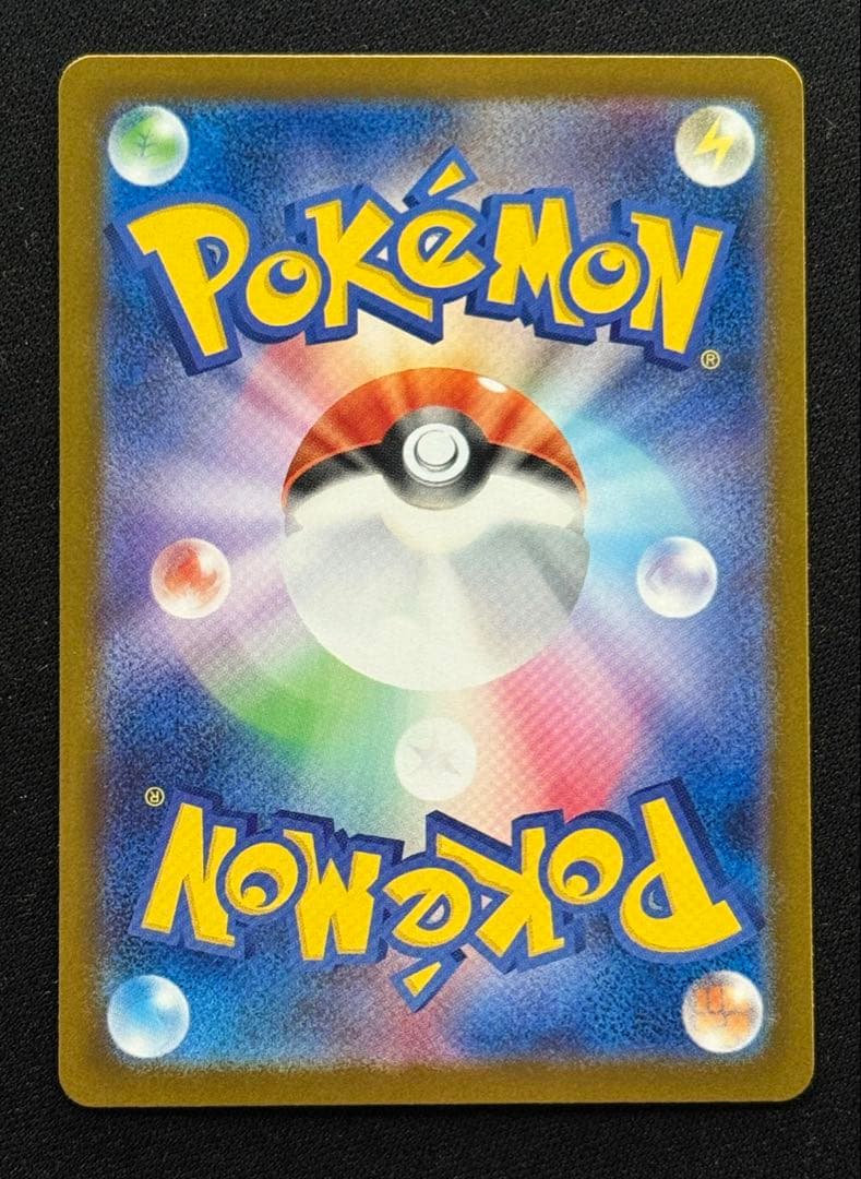 Đ*n様 ポケモンカード　メガリザードン　ex sar