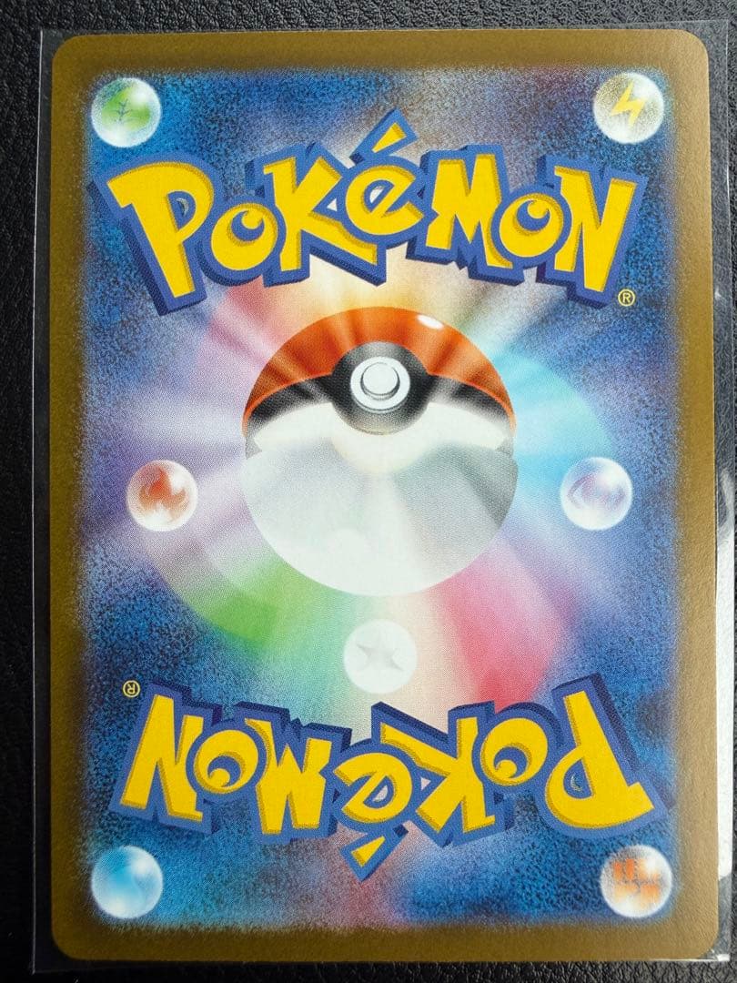 【美品】レシラムex BWR SV11W ホワイトフレア 174/086