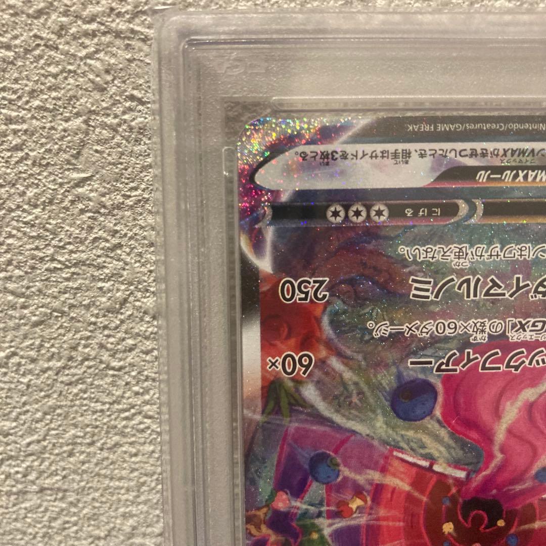 ゲンガーVMAX SGG ハイクラスデッキ　020/019 PSA10