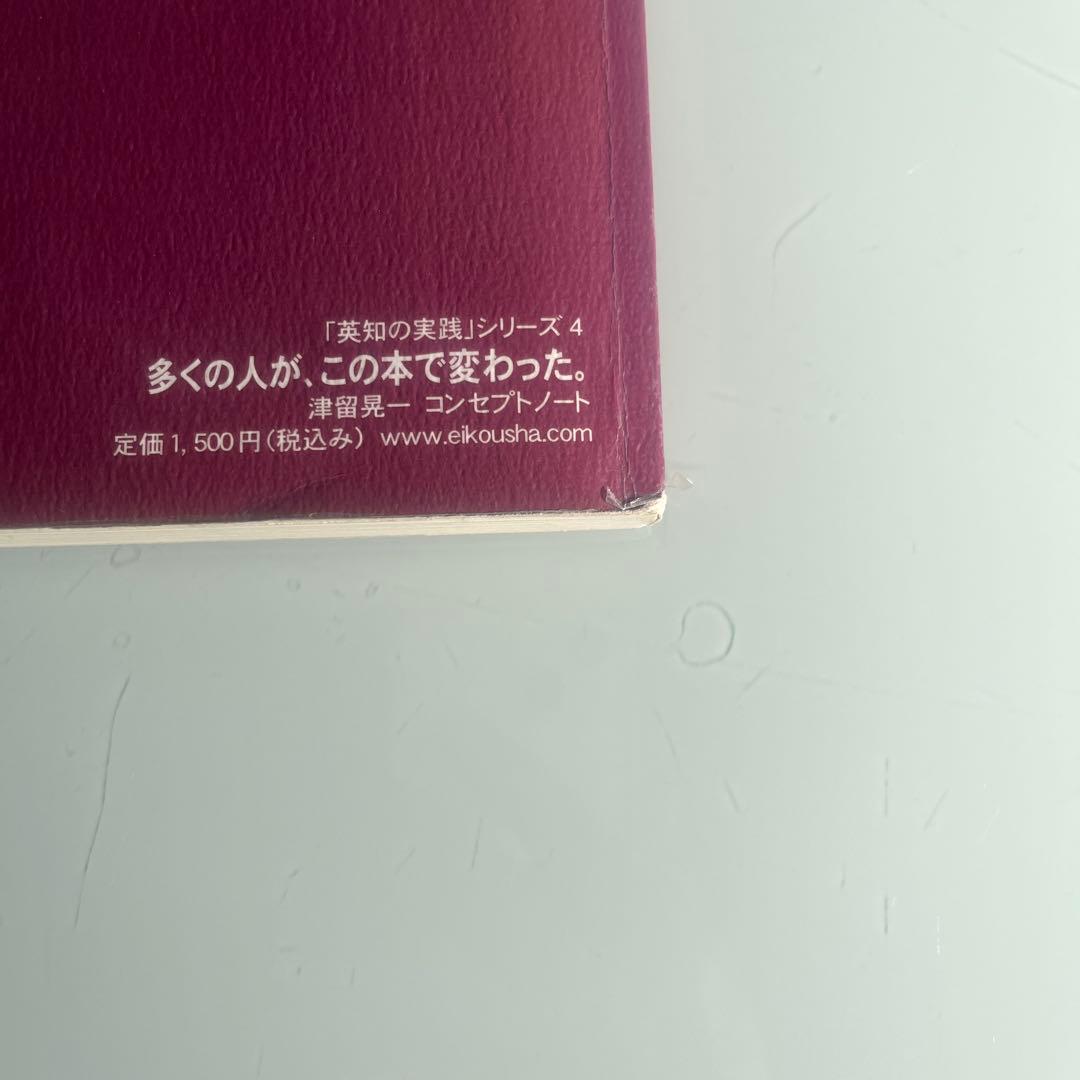 多くの人がこの本で変わった。都留晃一