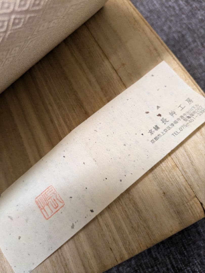 最終お値下げ！名門【逸品】長艸刺繍　手刺繍利休バッグ　和装　正絹　桐箱入り作家物