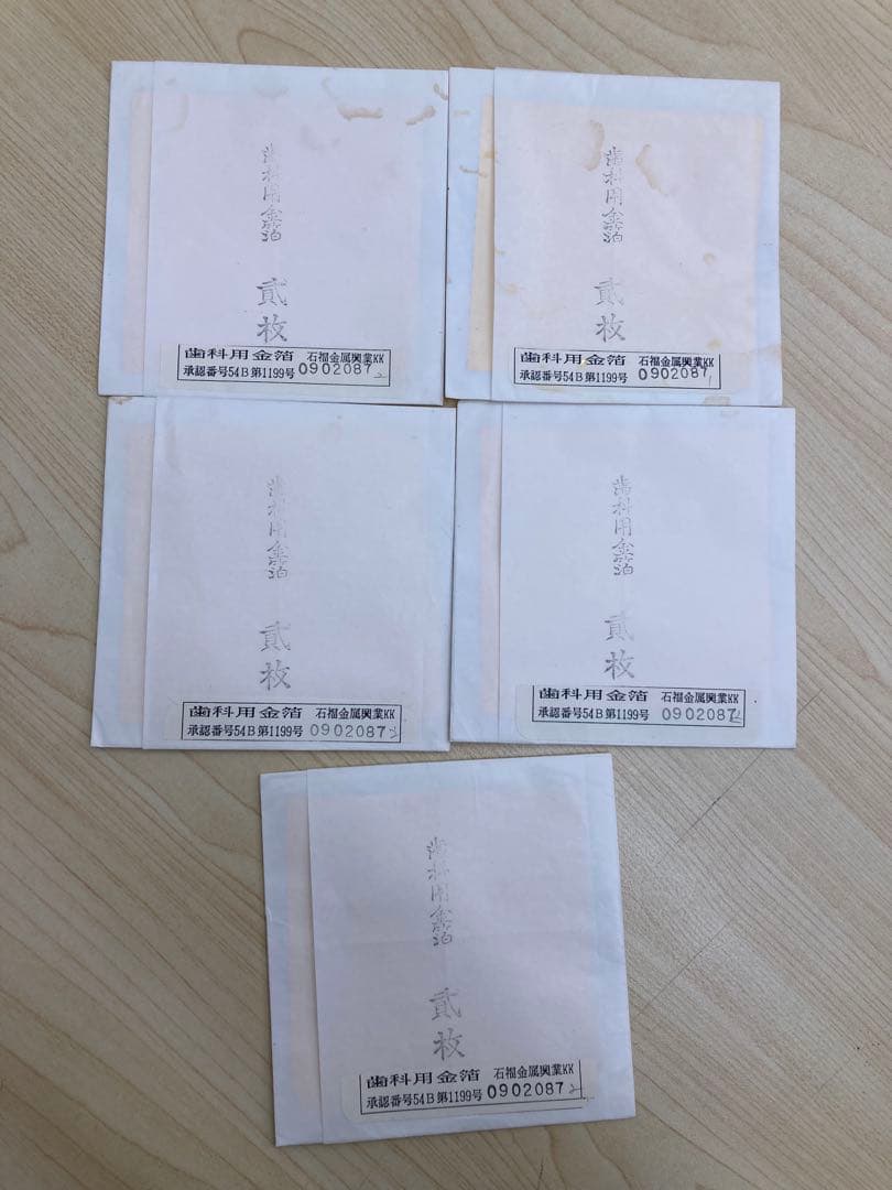 【遺品整理】歯科用金箔約0.17g×9枚1.53g相当