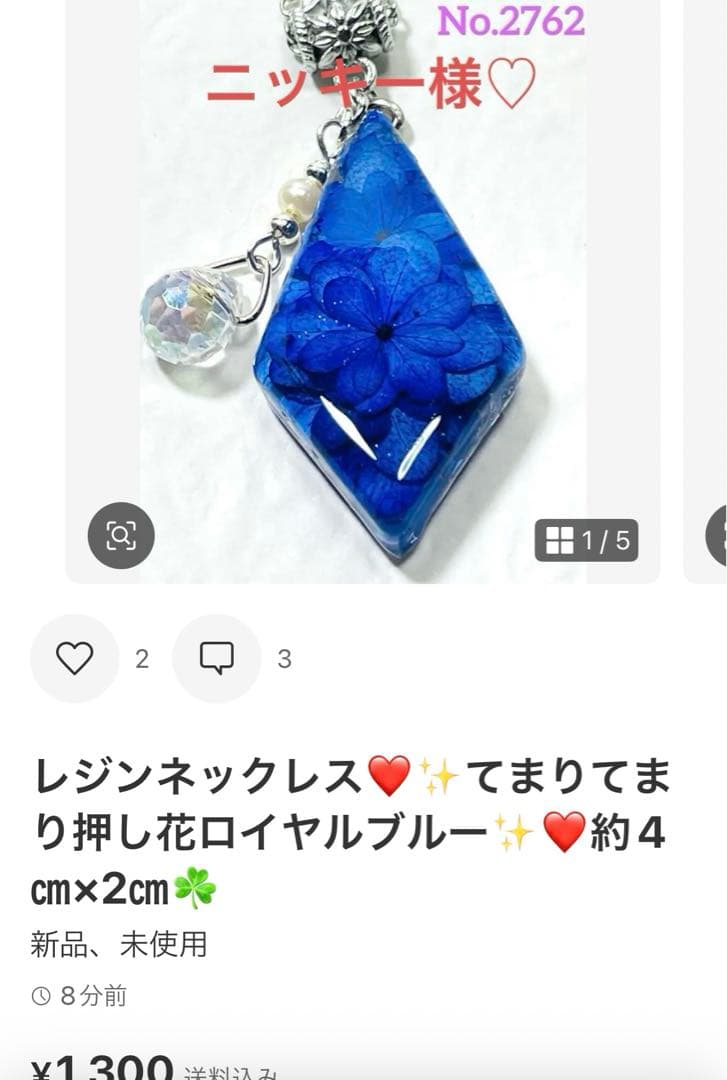 ニッキー様❤️おまとめ専用ページです。6/12まで♡