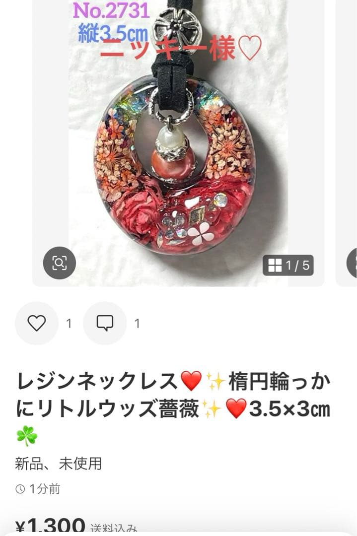 ニッキー様❤️おまとめ専用ページです。6/12まで♡