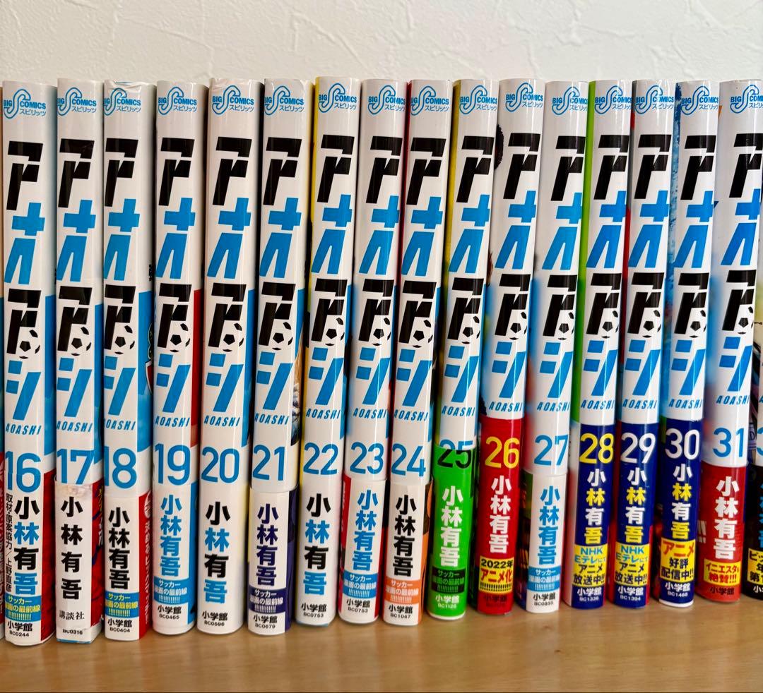 アオアシ1～40巻　漫画 全巻セット