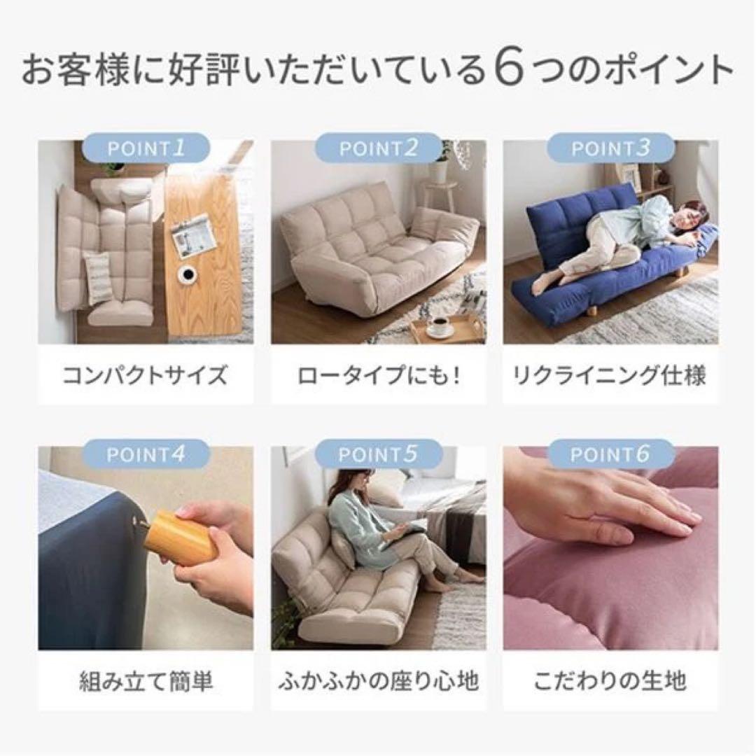 2人掛けソファ　リクライニング　ローソファ　フロアソファ　座椅子