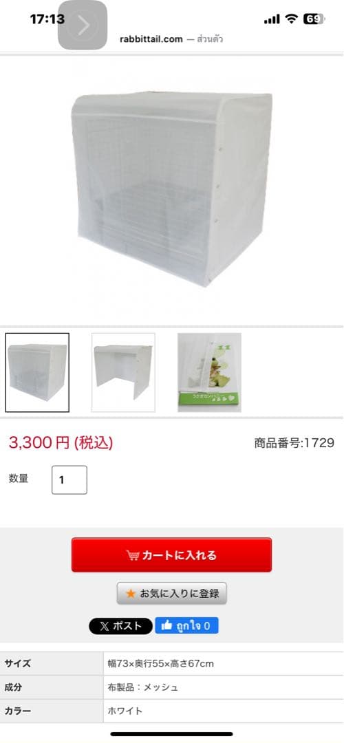 飼育セット合計19点（バラ売り可）小動物　うさぎ用