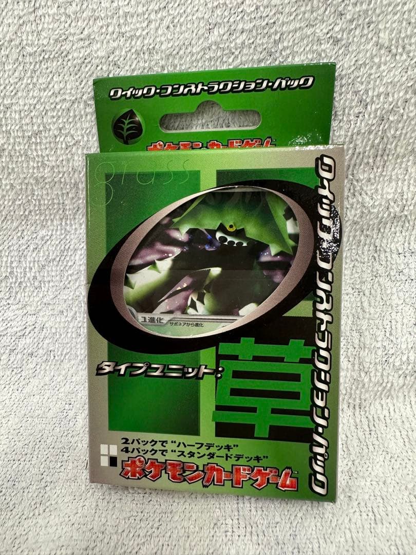 #PCGシリーズ クイック コントラクション パックタイプユニット 草