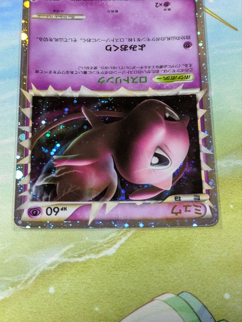 ミュウ ☆ LL ロストリンク 018/040