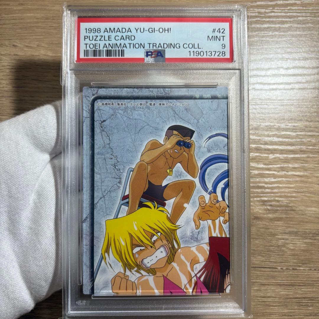 鑑定品 PSA10 9 8 極美品　アマダ パズルカード 遊戯王 水着 東映