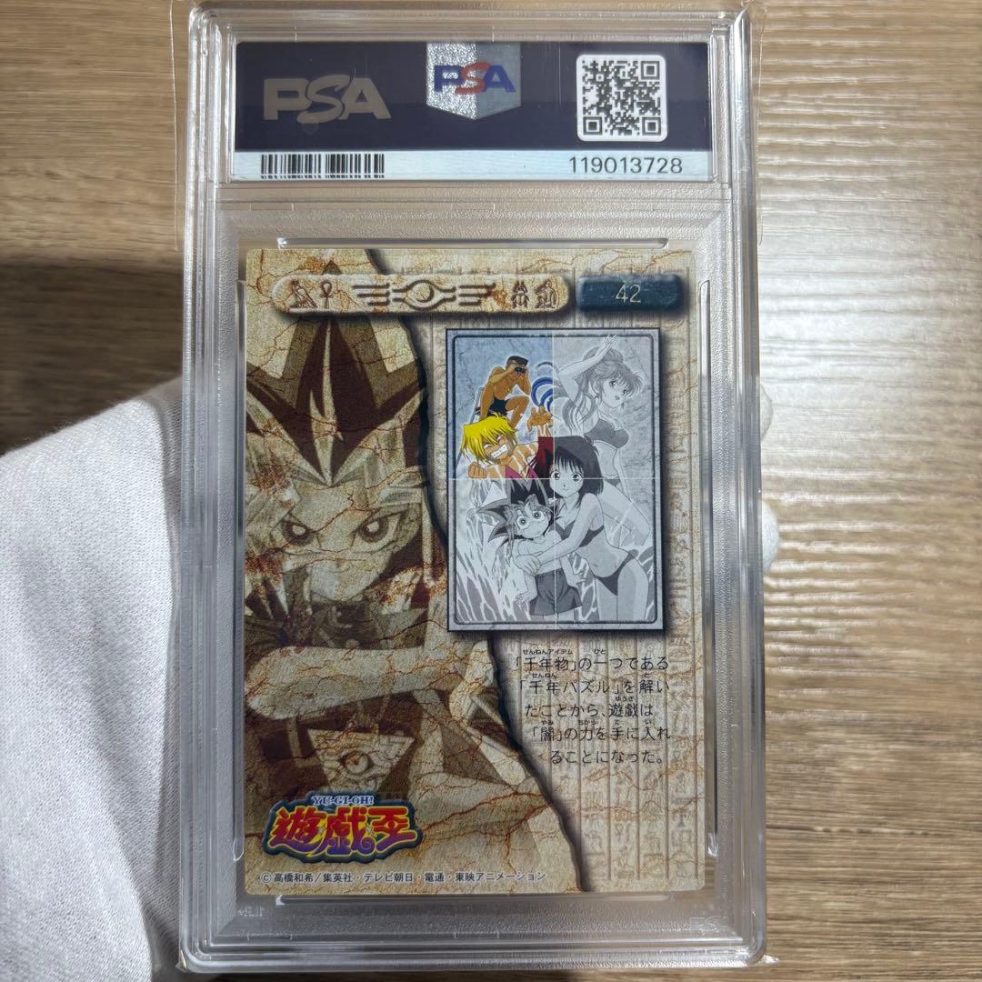 鑑定品 PSA10 9 8 極美品　アマダ パズルカード 遊戯王 水着 東映