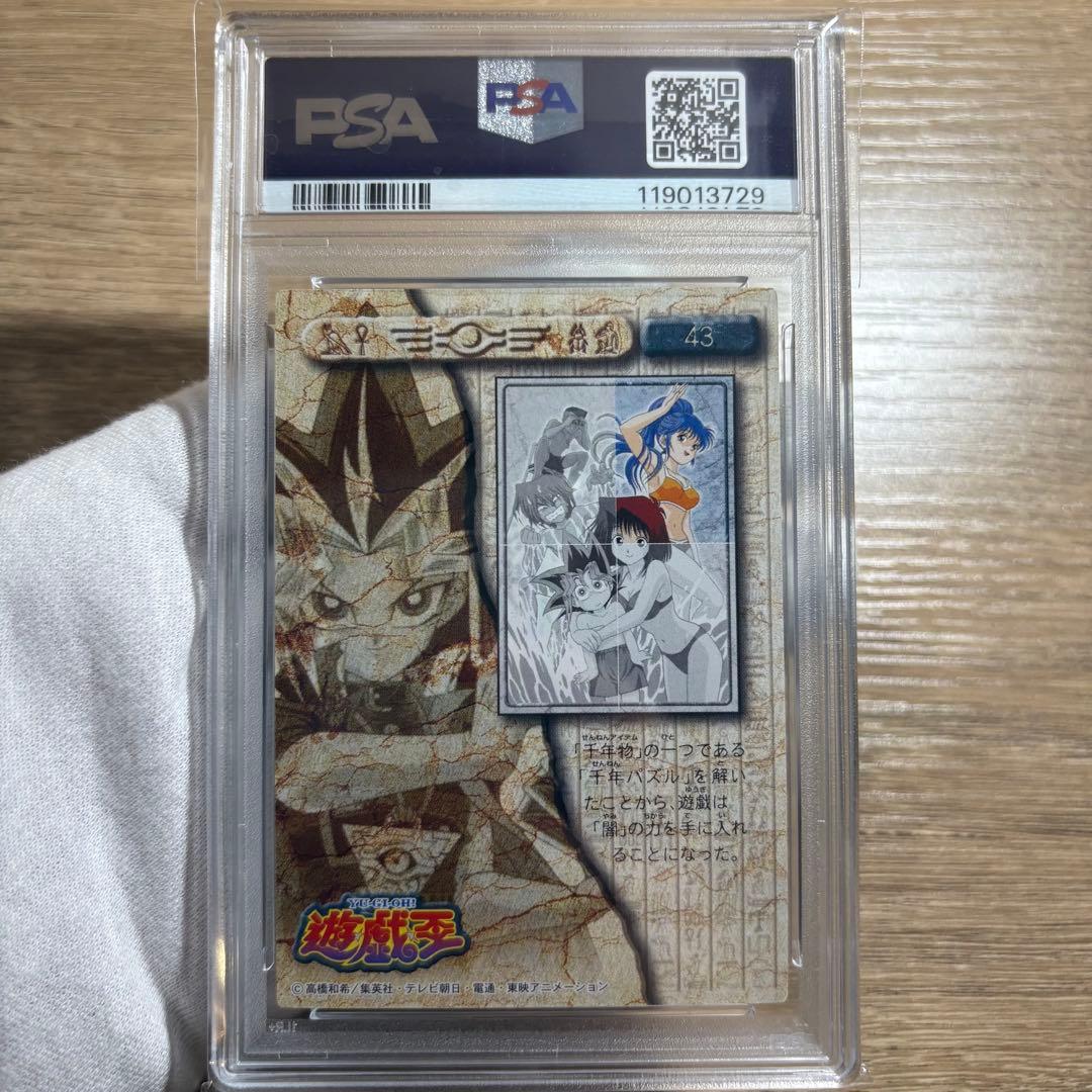 鑑定品 PSA10 9 8 極美品　アマダ パズルカード 遊戯王 水着 東映