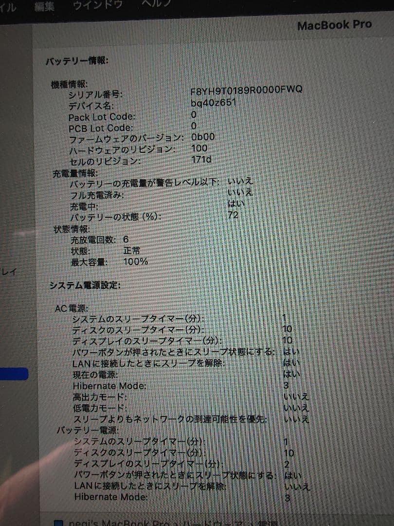 MacBook Pro 16インチ M4 Pro（2024年モデル）