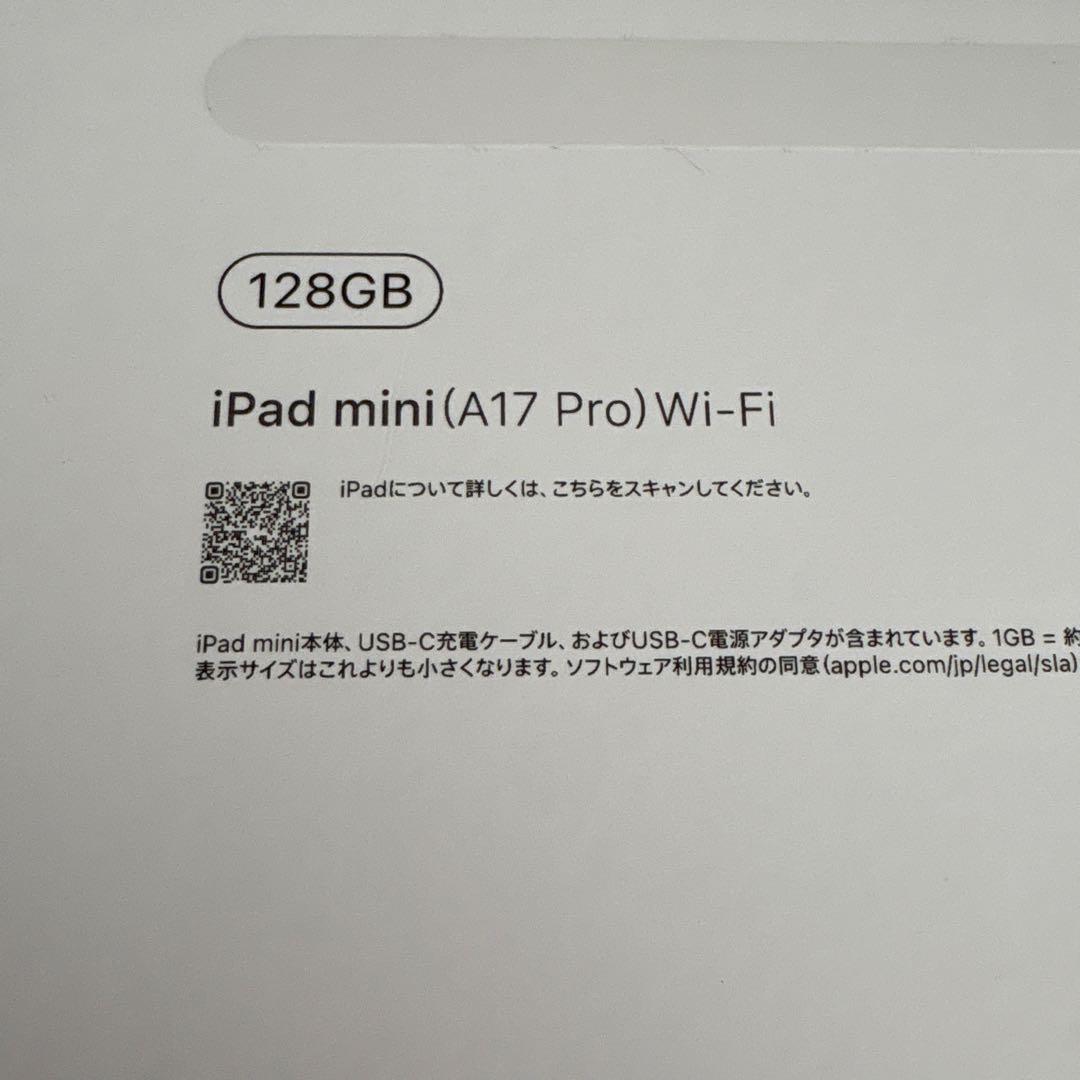 Apple iPad mini (A17 Pro) ブルー