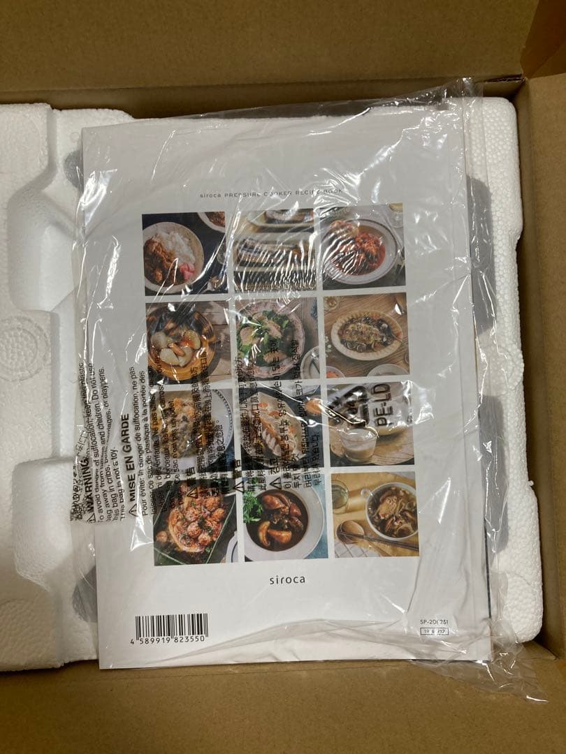 新品未使用　siroca　シロカ　おうちシェフ　SP-2DF231 電気圧力鍋