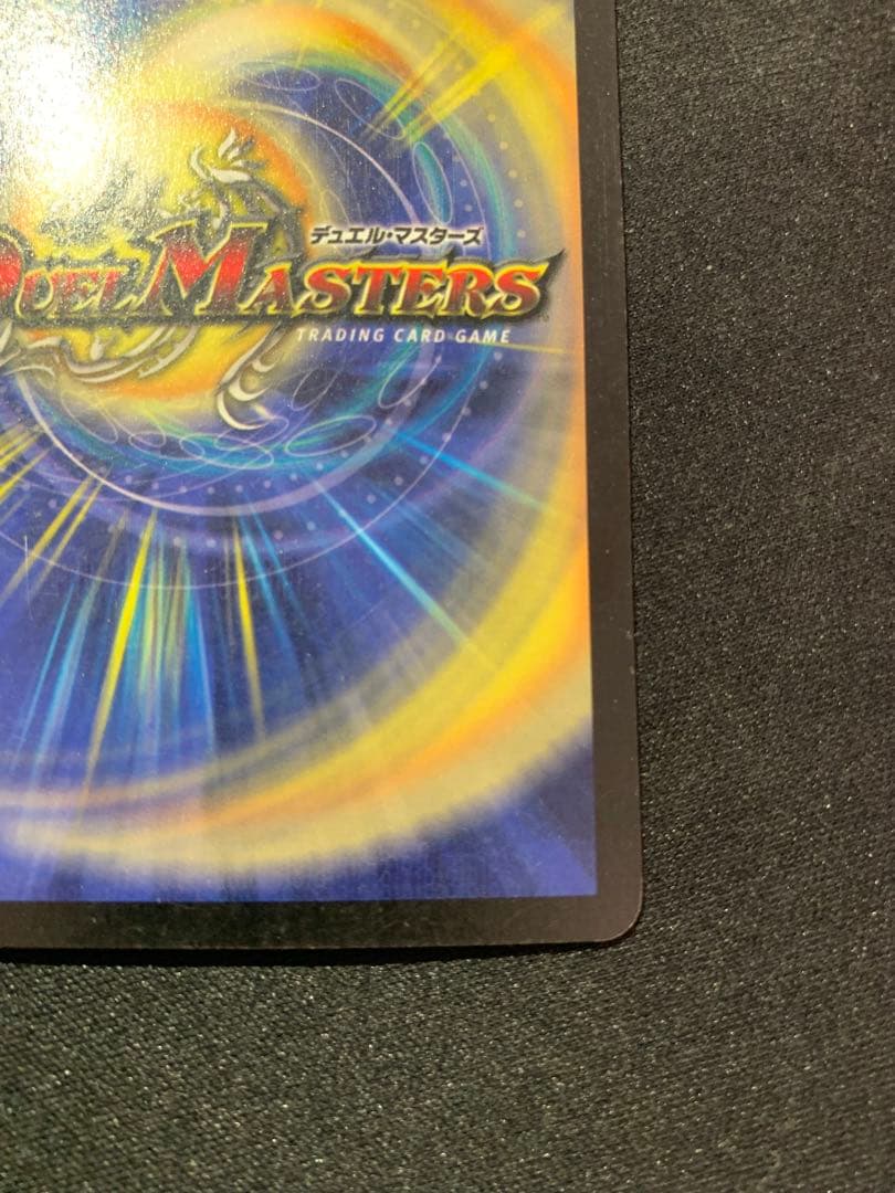 ボルメテウス・ホワイト・ドラゴン 初期 デュエマ