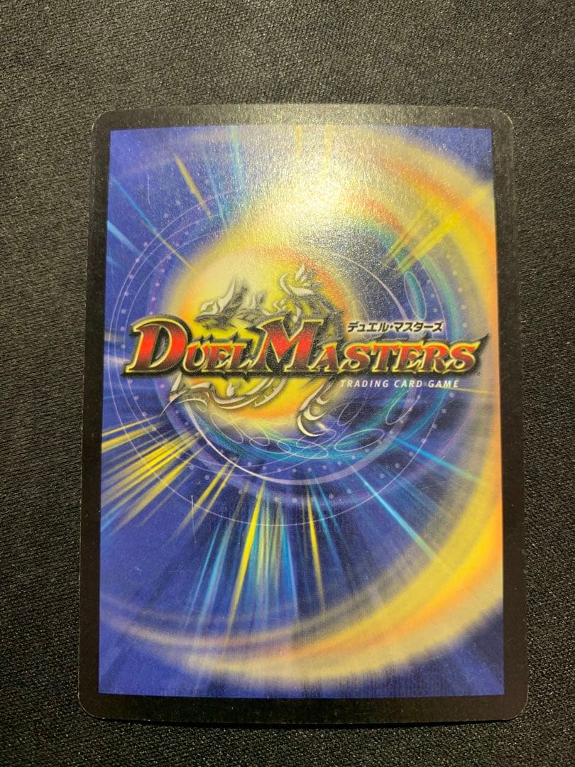 ボルメテウス・ホワイト・ドラゴン 初期 デュエマ