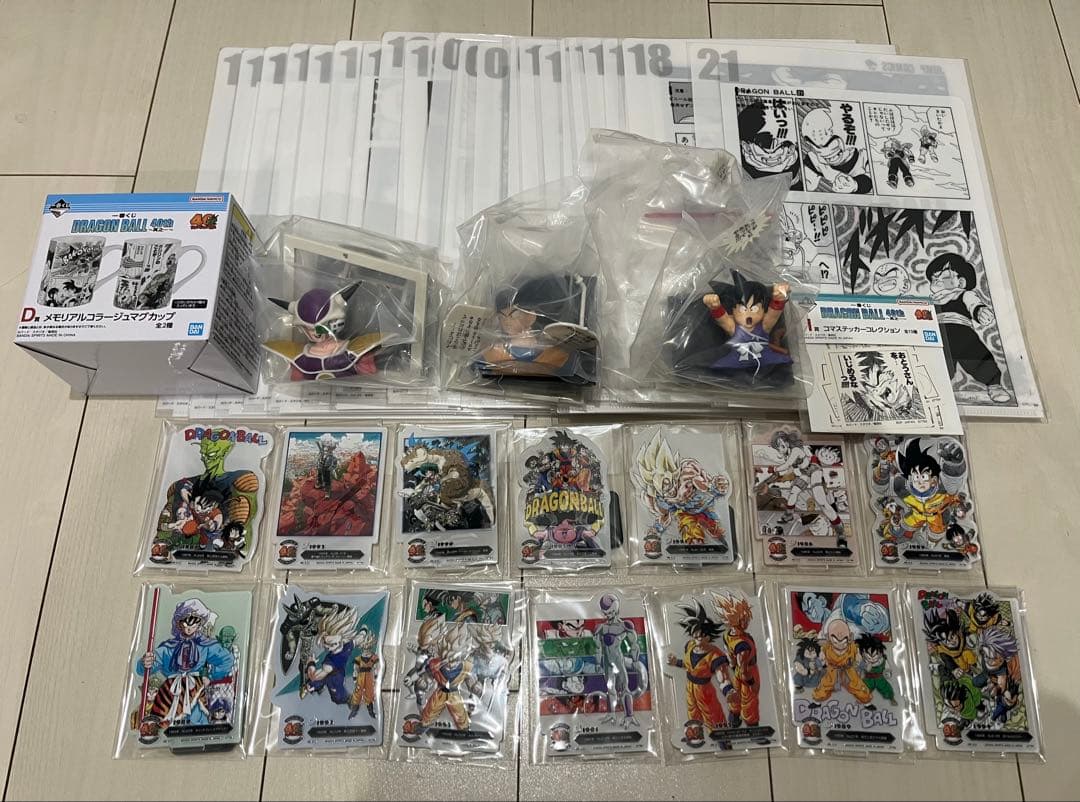 一番くじドラゴンボール40th其の一　下位賞まとめ売り　約41点