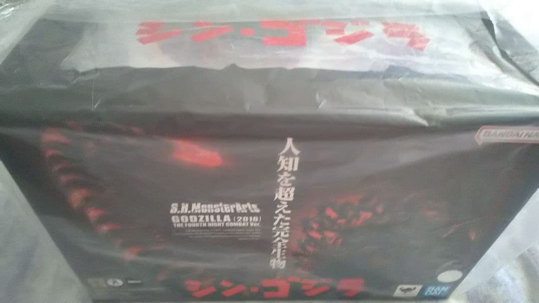 S.H.モンスターアーツ シン・ゴジラ (2016) 第4形態 夜間戦闘Ver.