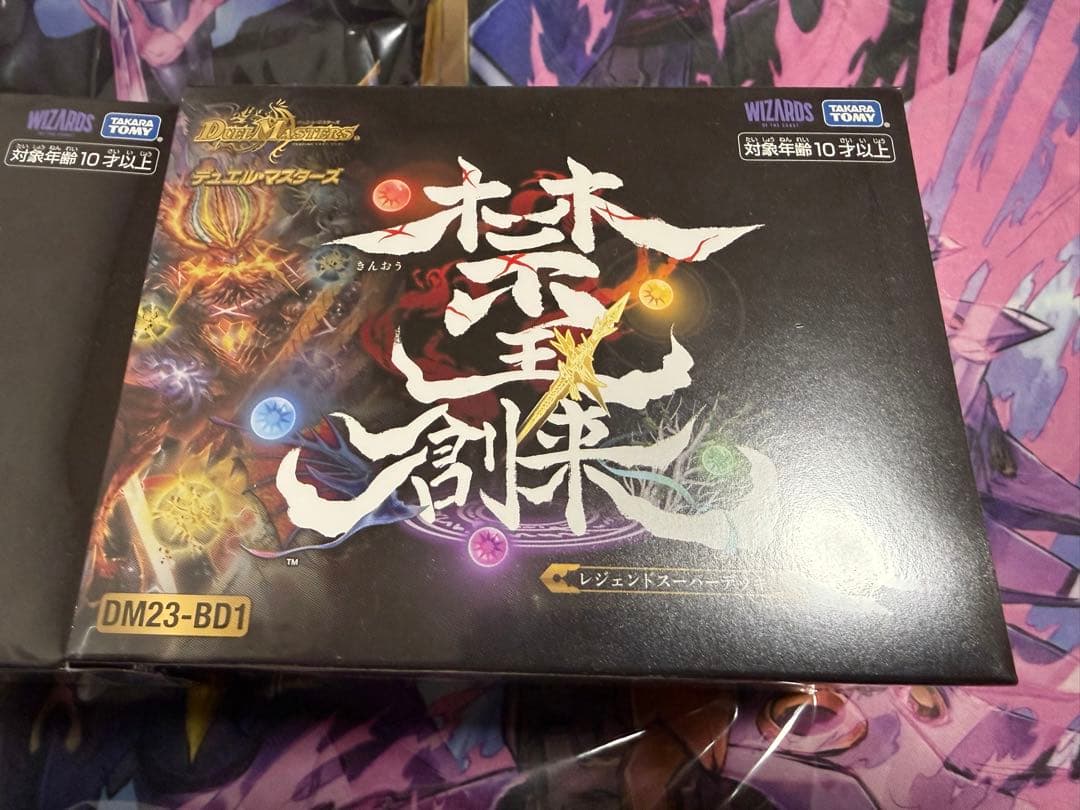 【値下げ】デュエルマスターズ レジェンドスーパーデッキ 禁王創来