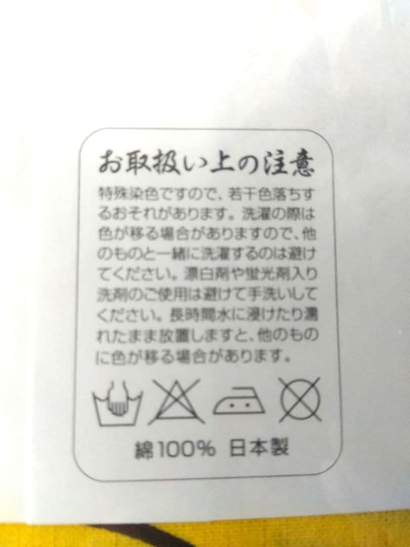 楽天 仕事猫コレクション くじ Ｃ賞 謹製手ぬぐい 3 種 コンプリート