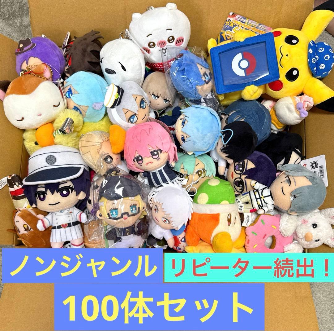 ノンジャンル アニメ ぬいぐるみ 約100体セット