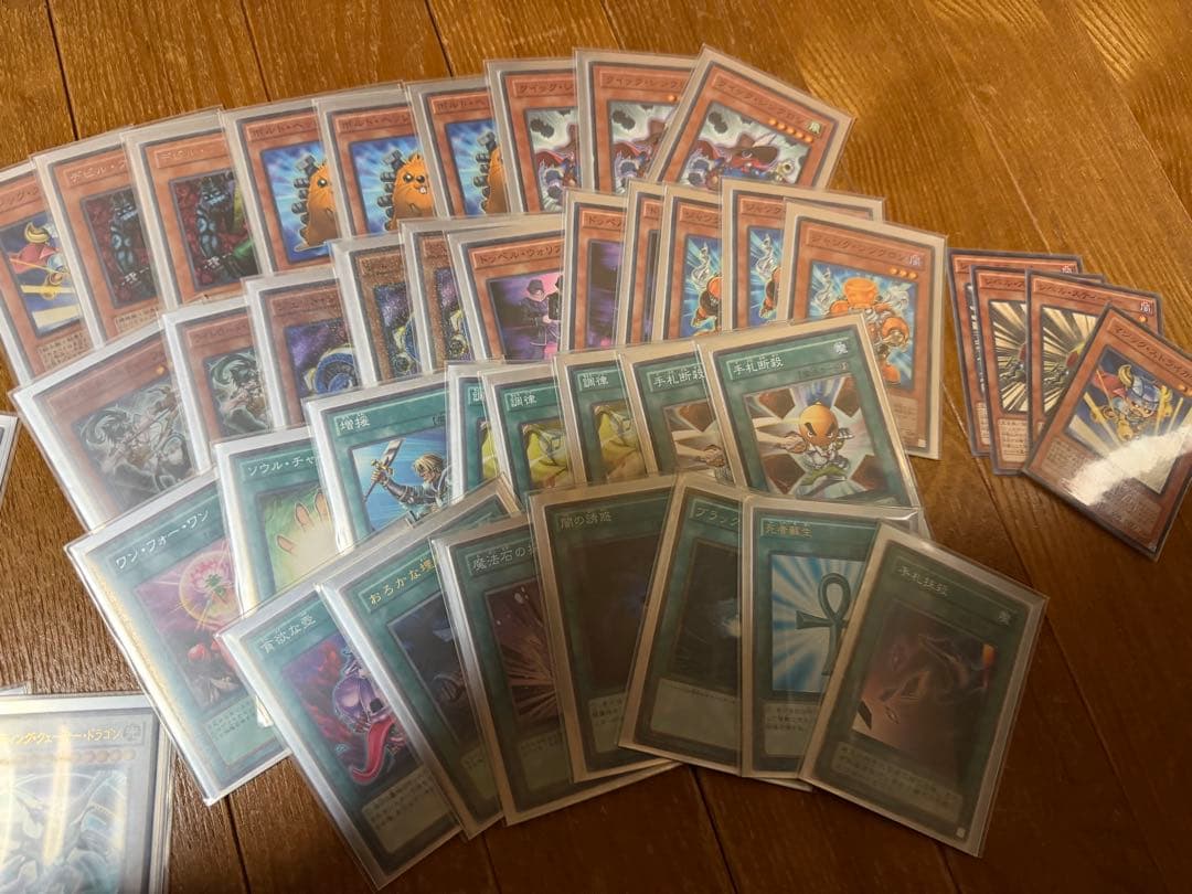 遊戯王OCGカード　昔集めたシリーズ