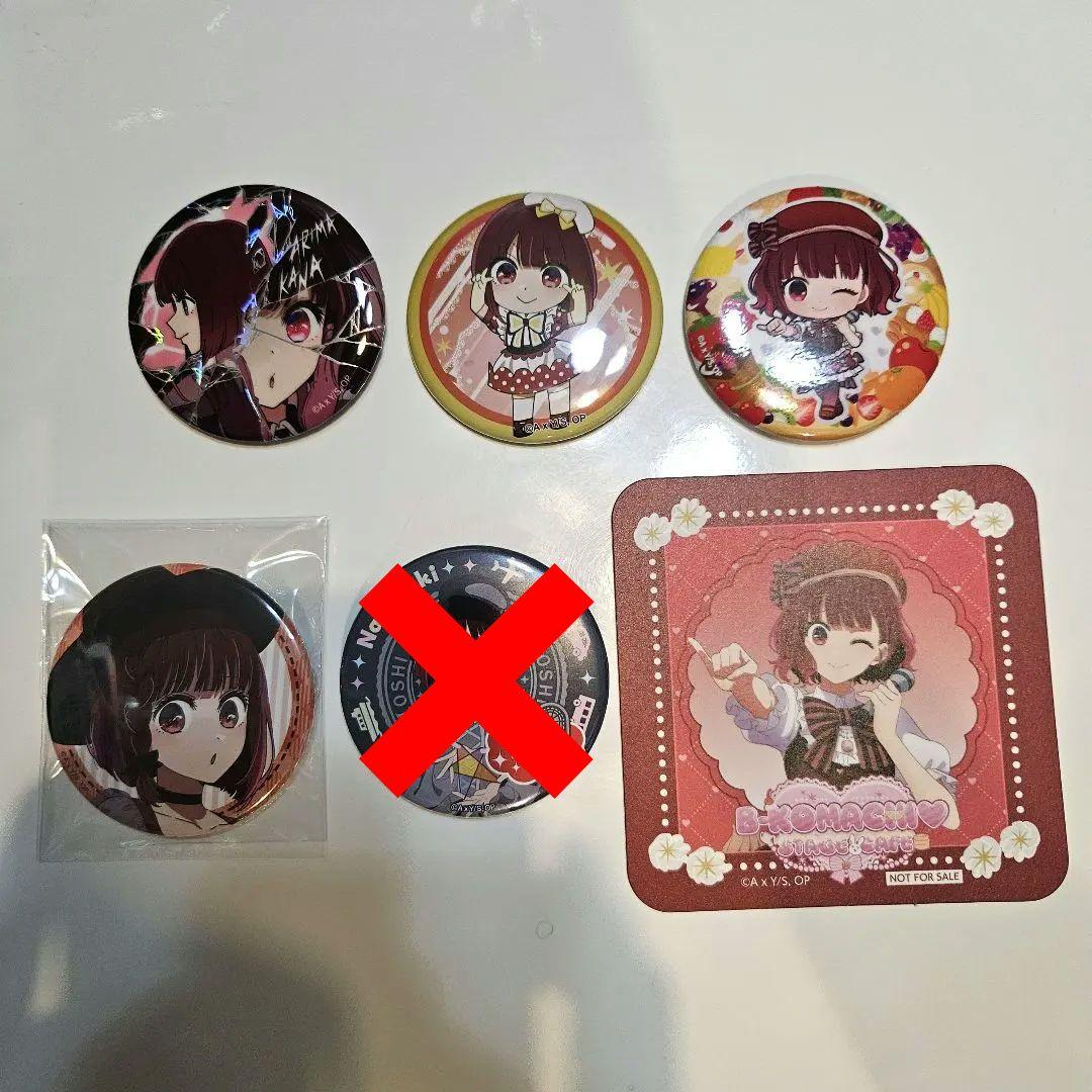 推しの子 有馬かな セット⑨