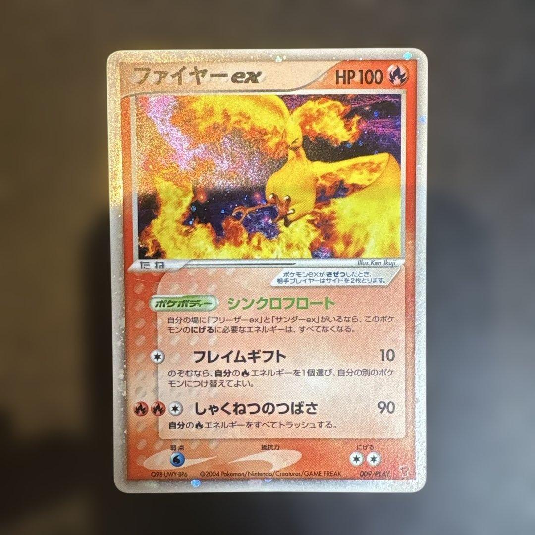 ファイヤーex ポケモンカードプレイヤーズクラブ 009/PLAYプロモ