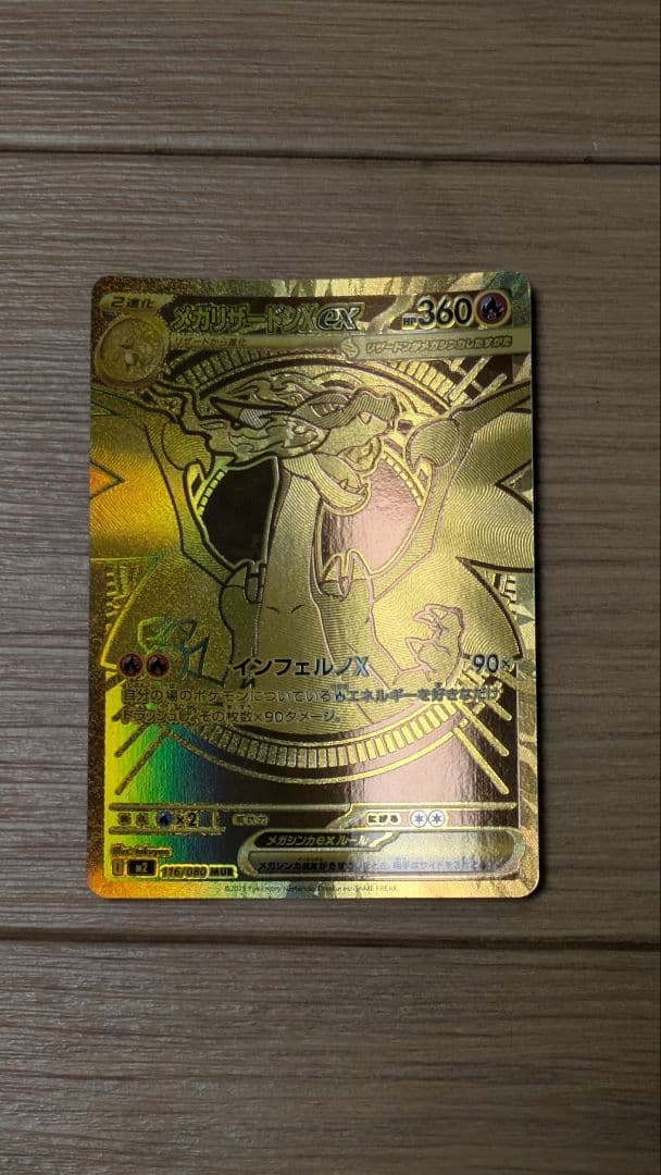 ポケモンカード インフェルノ エクストラレア